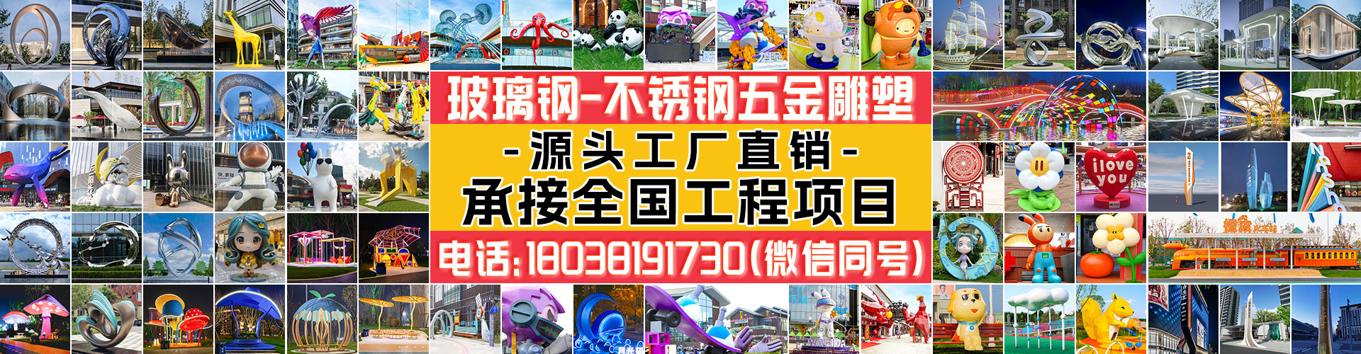 玻璃鋼雕塑IP美陳